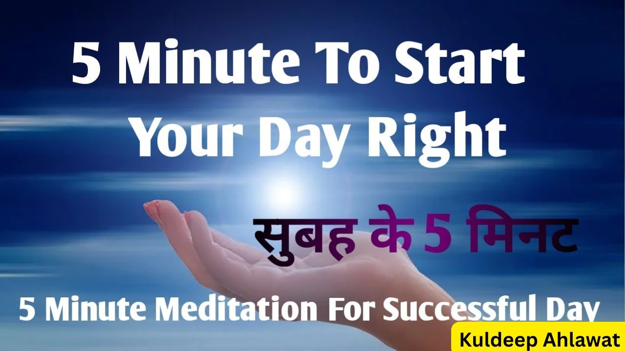 5 Minute Meditation To Start Your Day By Kuldeep Ahlawat Spiritual ...