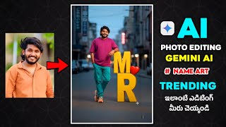 Trending Gemini Ai 3D Name Art Photo Editing in Telugu | Gemini Ai Face Swap Dress Change Tutorial screenshot 5