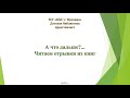 Альберт Лиханов, &quot;Мой генерал&quot;. Отрывок