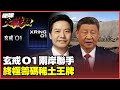 兩岸經貿與合作