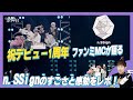 【n.SSign】祝デビュー1周年!! ファンミMCが語るエンサインのすごさと感動をレポ!!
