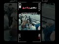 مقطع فيلم يفضح أسرار جيل كامل
