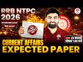 RRB NTPC CORRENT AFFAIRS CLASSES 2026 | NTPC CURRENT AFFAIRS CLASSES | NTPC CURRENT AFFAIRS 2026
