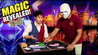 जादूगर आपको कैसे बेवकूफ बनाते है (Magic Secret) | Eric Chien Super Magic Trick Explained | ACEhindi