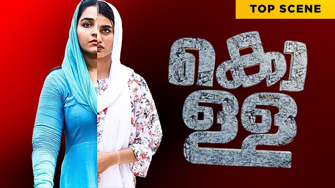 Kolla  | Best Scene | Rajisha Vijayan | Priya Prakash Varrier | Vinay Fort |  manoramaMAX