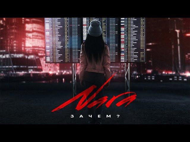 Nara Play - Zachem