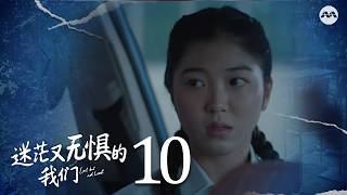 Last But Not Least  Ep10  