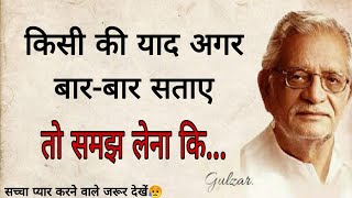 Gulzar shayari || Hindi shayari ||Gulzar poetry || Best of Gulzar || Shayari