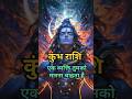 कुंभ राशि || एक व्यक्ति तुमको मारना चाहता है 🥺..  #kumbhrashi #astrology #kumbh #rashi