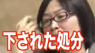 【熊本市議会】緒方夕佳議員が赤ちゃん連れで出席し...「下された処分」 緒方夕佳 検索動画16 【熊本市議会】緒方夕佳議員が赤ちゃん連れで出席し...「下された処分」 緒方夕佳 検索動画 16