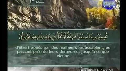 13 سورة الرعد - الشيخ خالد القحطاني