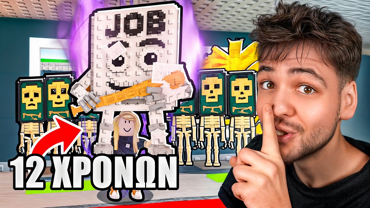 ΑΝΑΒΑΘΜΙΣΑ ΣΕ ΕΝΑ 12ΧΡΟΝΟ ΤΗΝ ΒΑΣΗ ΤΟΥ STEAL A BRAINROT ROBLOX