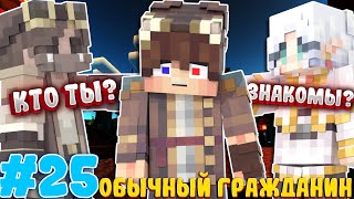 Lp. Мир СтимПанка #25 Город забытых! | Майнкрафт с сюжетом