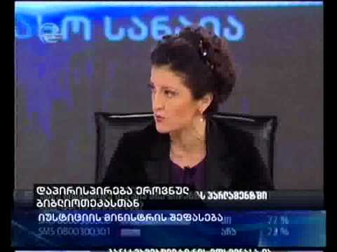 დაპირისპირება ბიბლიოთეკასთან