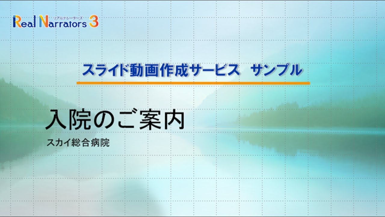退院 入院費捻出！宜しく！オリジナル　LP　Duncan SH1・14 動画！ スライド動画作成サービスサンプル～入院のご案内～ - YouTube