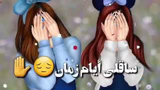 اغاني عن الاخت حزينه 😭😭