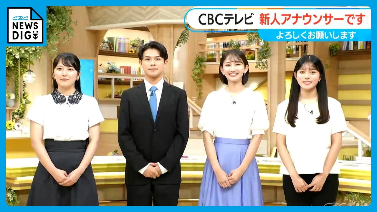 CBC新人アナウンサー4人が“初鳴き” 小川実桜アナ・瀧川幸樹アナ・友廣南実アナ・中村彩賀アナ　30秒で自己紹介します！