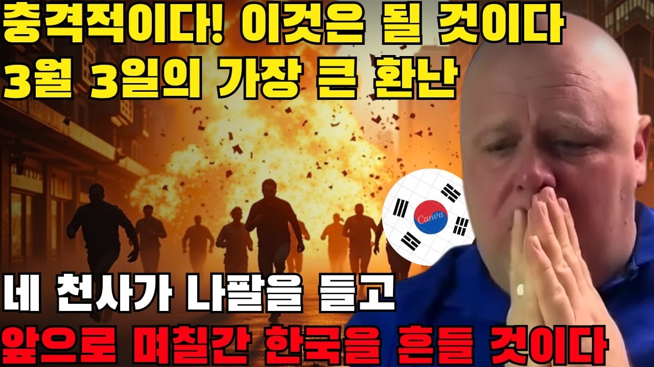 이 예언적 경고는 무섭다! 브랜든 빅스가 본 것을 공개했는데 당신은 말문이 막힐 것이다 — 나팔을 든 네 천사가 해안을 따라 해안까지 온 땅을 흔들었다
