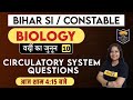 Bihar SI new vacancy 2020 | Bihar Daroga | Biology | Purnima Ma'am| 10| Circulatory System Questions