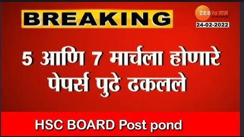 🔴 HSC 2 BOARD EXAM POSTPONED!! #hsc #exam #maharashtra #board_exam