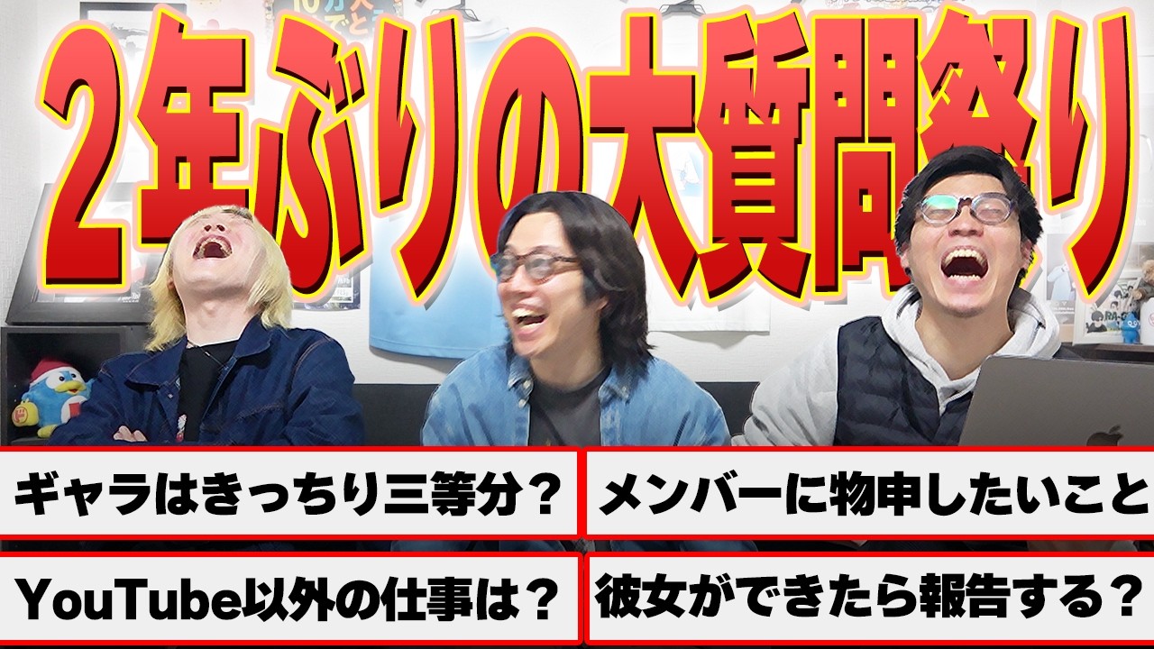 69 Questions] A Must-See for New Viewers!! Completely Unveiled and