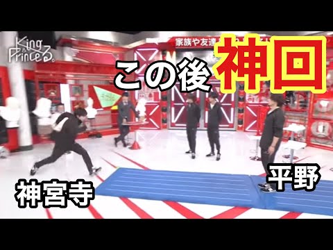 【キンプリ】神回、平野紫耀が押し倒され濃厚接触【キンプる。3月6日放送】