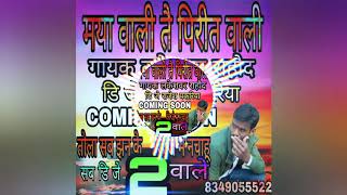 Love Kartha Chanda Rani Ft Lakeshwar Rahod Dj Rajesh