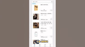 搭建商城添加滚动公告，轻栈小程序教程