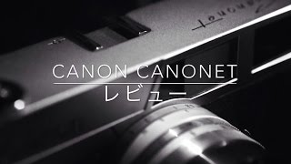 Film Camera Review] Canon CANONET - YouTube