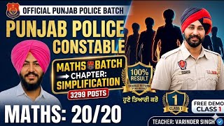 🚔🔥 PUNJAB POLICE CONSTABLE 2026 🔥🚔📚 MATHS 20/20 SIMPLIFICATION MASTERCLASS 💯🎯 1st DEMO CLASS FREE
