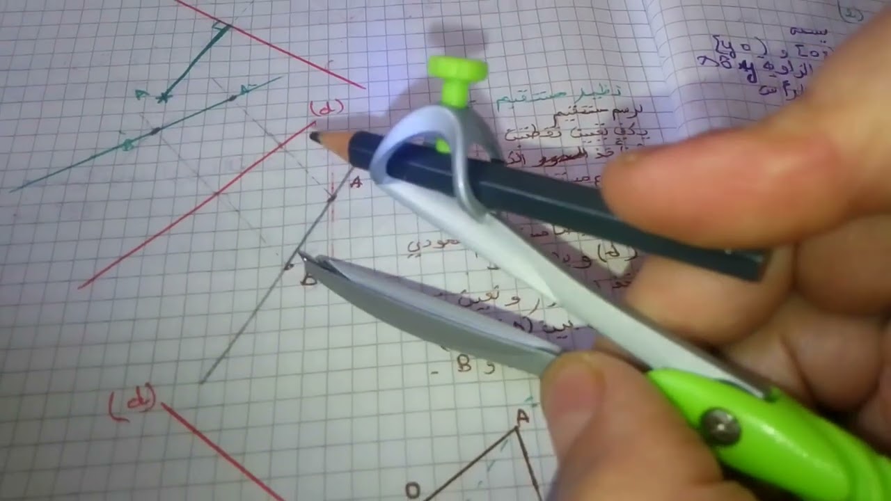 مراجعة شاملة لاختبار الفصل الثاني..في الرياضيات ..جزء الهندسة..الأولى متوسط