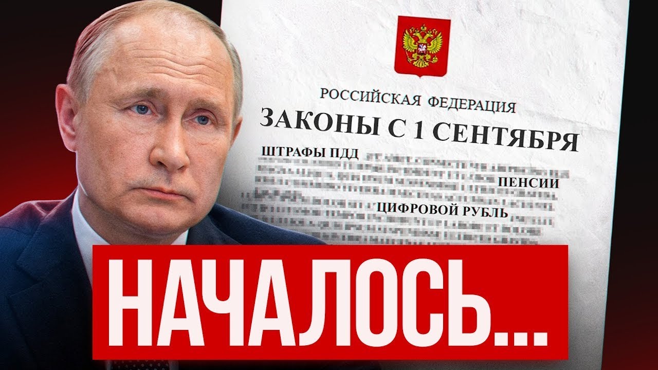 Эти законы изменят ВСЕ! Какой станет жизнь россиян в 2026?