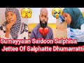Baguma Rabbii Dhugaa Kee Dubbachiise Sumayyaa Saidoon Dhugaa Argate Afaan Isheen Dubbatte Baguma Rabbii Dhugaa Kee Dubbachiise Sumayyaa Saidoon Dhugaa Argate Afaan Isheen Dubbatte