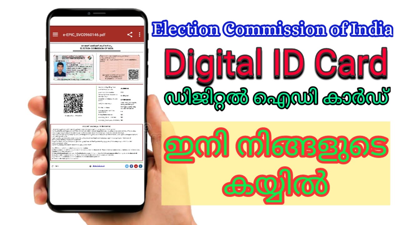 HOW TO DOWNLOAD E EPIC DIGITAL EPIC DIGITAL ID CARD DOWNLOAD