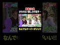 重盛さと美 さりげない優しさが苦手… なんでもオーバーがいい!!｜#あざとくて何が悪いの？ #TVer で最新話配信中！