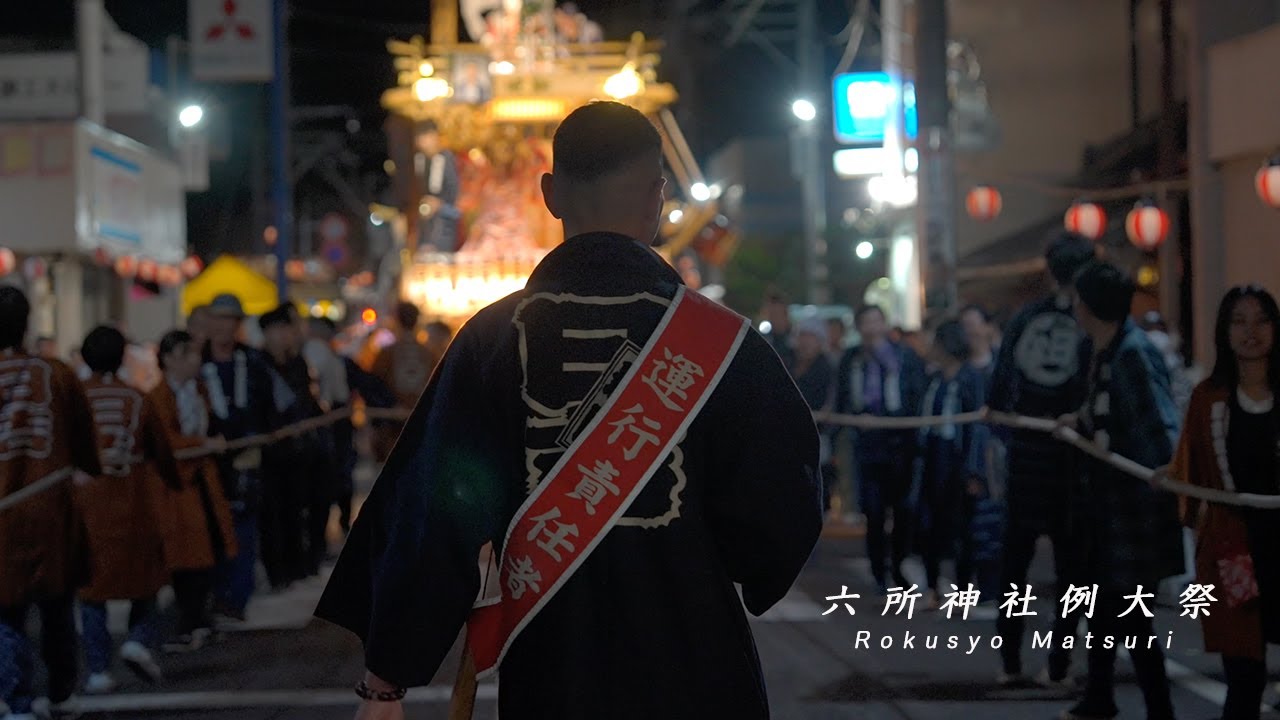 【六所神社祭礼】岩間晩秋神迎 ~岩間のお祭り~