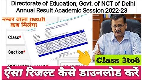 ☺️रिजल्ट में नंबर कैसे दिखेगा class 3to8// final result 2023 // annual result 2023 kaise dekhen#doe