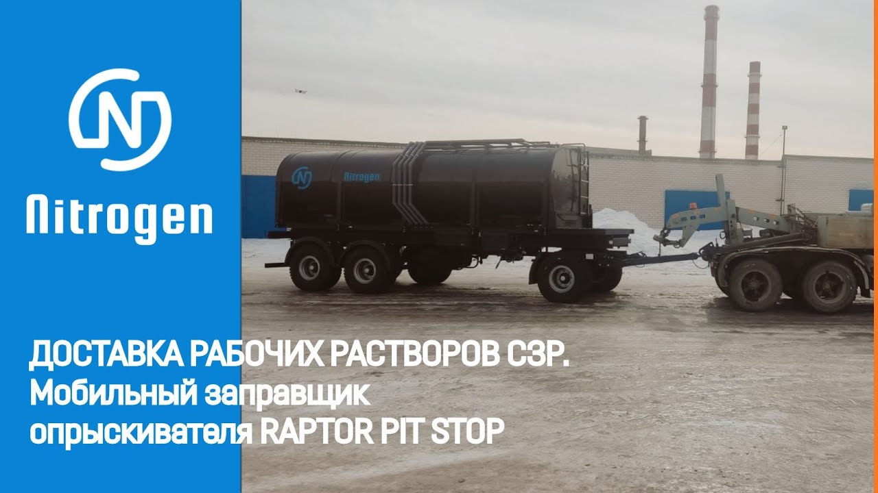 Мобильный заправщик автомобилей