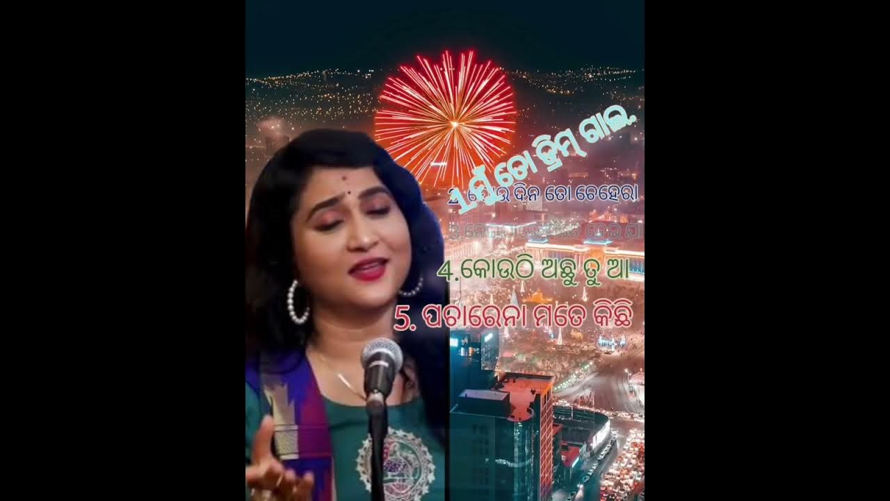 Odia super hits songs Ira mohanty album songs 90's_mix song ππππ Odia super hits songs Ira mohanty album songs 90's_mix song ππππ