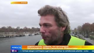 Власти Франции ввели мораторий на рост цен на топливо