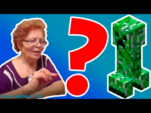 😂БАБУШКА УГАДЫВАЕТ МОБОВ В MINECRAFT😂