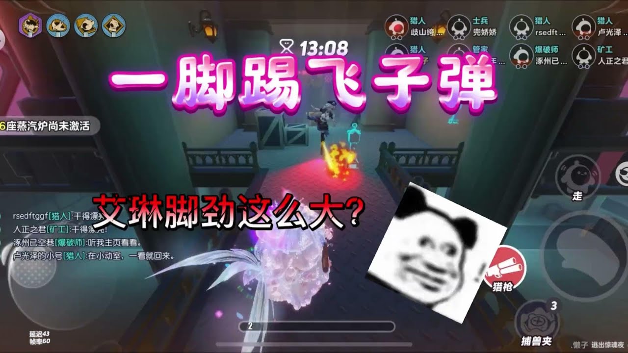 艾琳一脚把猎人的子弹踢飞了？脚劲这么大！