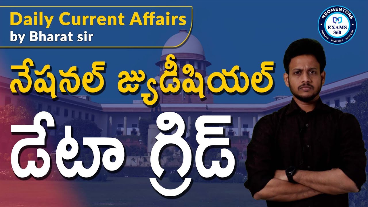 NATIONAL JUDICIAL DATA GRID || CLASS 32 || by Mr. BHARAT || 