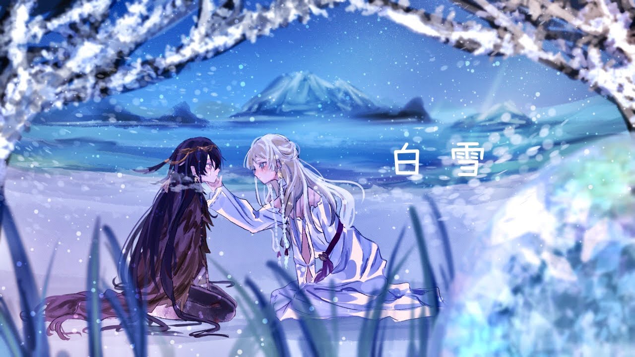 白雪 / COVER 『Original MV』