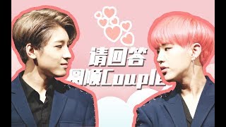 [圓順♥Wonwoo×Hoshi]請回答圓順Couple|“關於我們的30問”