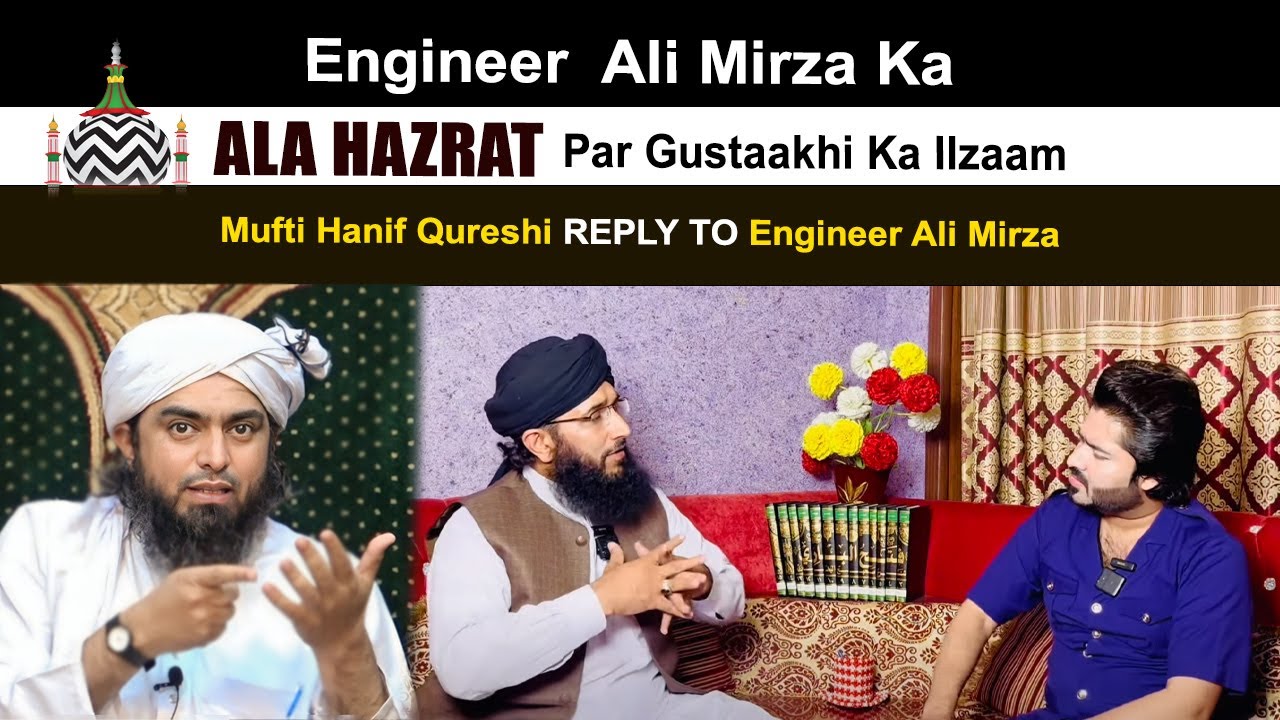 Mufti Hanif Qureshi Reply To | Engineer Ali Mirza Ka Ala Hazrat Par Gustakhi Ka Ilzaam
