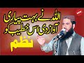 Beautiful  nazam  by qari saddam hussein rabbani sahib  islamic center  islamic