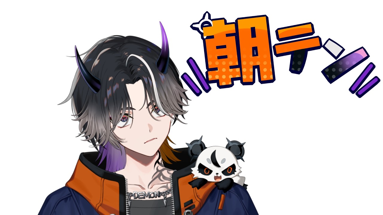 【雑談】眠気のビッグウェーブでヤス【鬼ヶ谷テン/ネオポルテ】