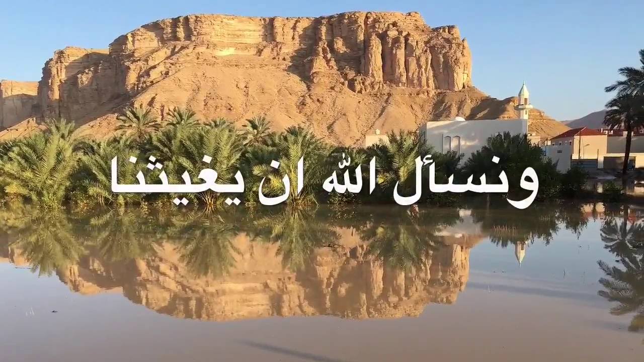 سيول شعيب الوجاة بمركز المفيجر بمحافظة الحريق 1437هـ