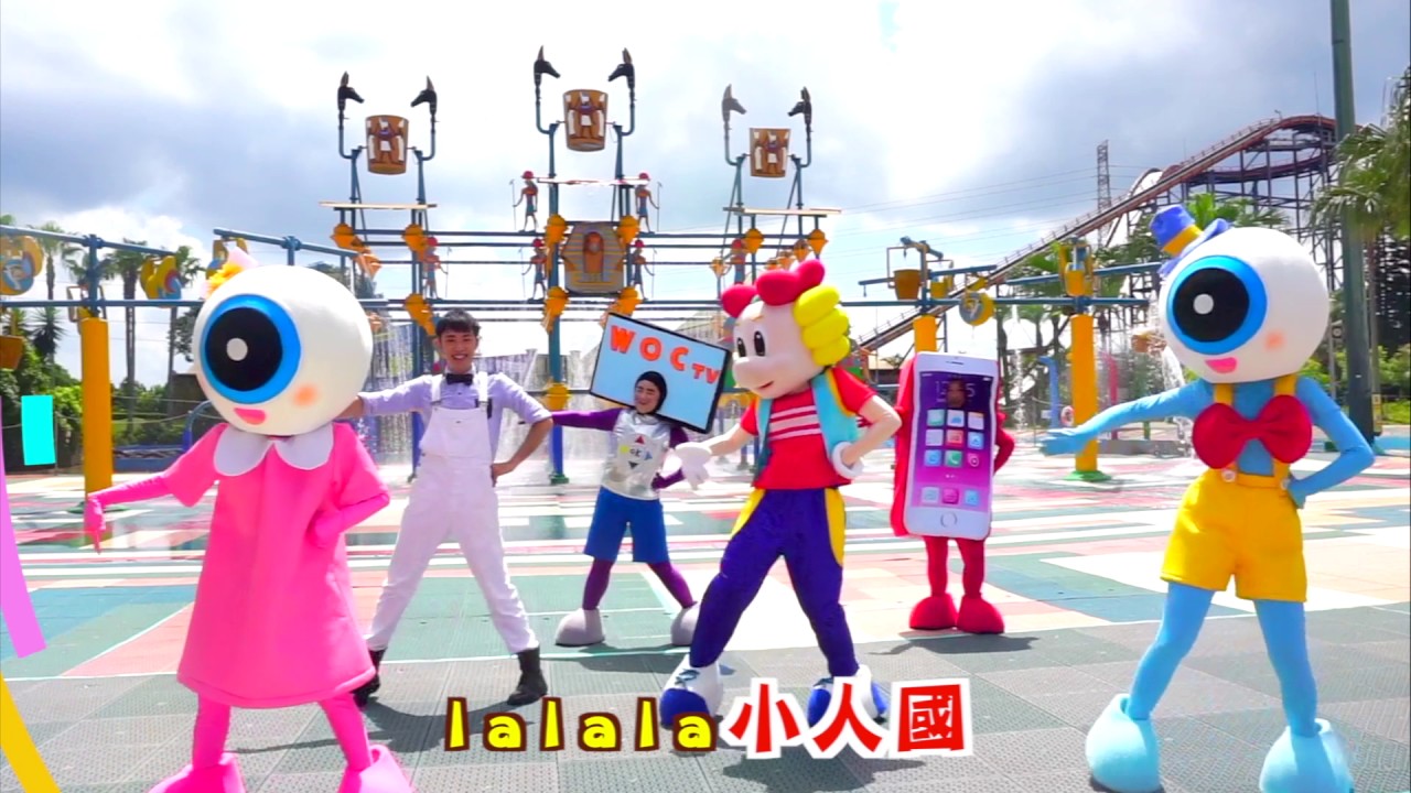 太可愛啦趕快來學 小人國主題曲 的歡樂舞步吧 Youtube